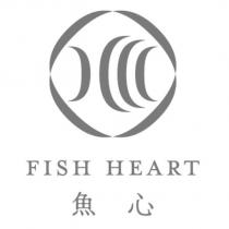 FISH HEART 魚心及圖