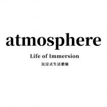 atmosphere Life of Immersion 沉浸式生活體驗