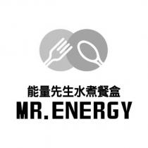 MR.ENERGY 能量先生水煮餐盒及圖