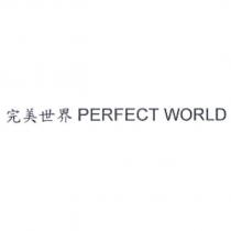 完美世界 PERFECT WORLD
