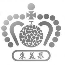 東美果及圖