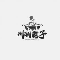 川湘霸子 CHUAN XIANG BA ZI 及圖