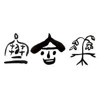 寒舍花烘焙