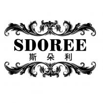 SDOREE 斯朵利及圖