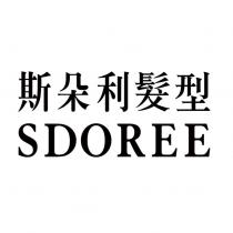斯朵利髮型 SDOREE