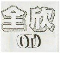 全欣 OTO 文字圖案