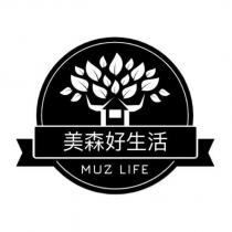 美森好生活 Muz Life 及圖