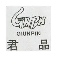 君品及圖