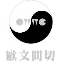 歐文問切 OWWC 設計圖