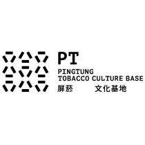 PT PINGTUNG TOBACCO CULTURE BASE 屏菸文化基地及圖