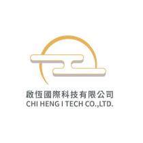 啟恆國際科技有限公司圖案商標