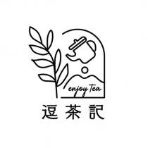 逗茶記 enjoy Tea 及圖