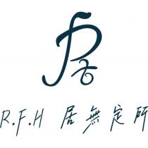 R.F.H 居無定所 及圖