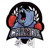 拳創 CHANGE 及圖