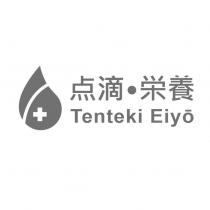 點滴營養Tenteki Eiyo 及圖
