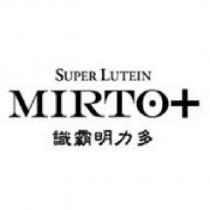 識霸明力多 SUPER LUTEIN MIRTO 及圖