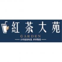 紅茶大苑 GARDEN 小時候的味道.杯杯熟悉及圖