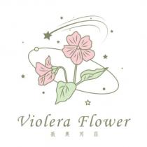薇奧芮菈 Violera Flower 及圖