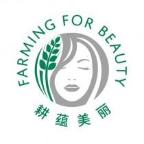 FARMING FOR BEAUTY 耕蘊美麗 (device)