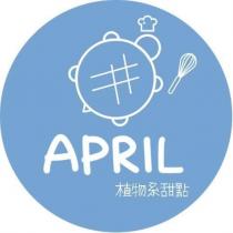 APRIL 植物系甜點及圖