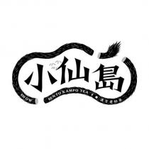 小仙島 SHOW SENTO KAMPO TEA 漢方老奶茶及圖