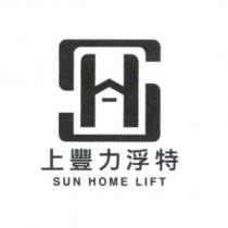 上豐力浮特 SUN HOME LIFT 及圖