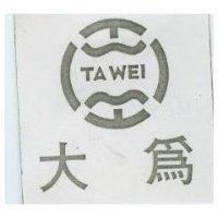 大為 TA WEI 及圖 