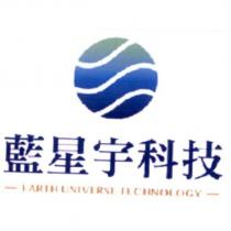 藍星宇科技 EARTH UNIVERSE TECHNOLOGY 及圖