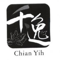 千逸及圖 Chian Yih