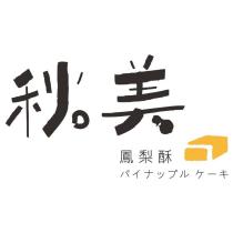 秋美
