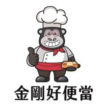 金剛好便當