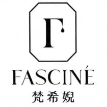 FASCINE 梵希婗及圖