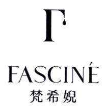 FASCINE 梵希婗及圖