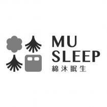 MU SLEEP 綿沐眠生及圖