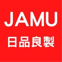 JAMU 日品良製
