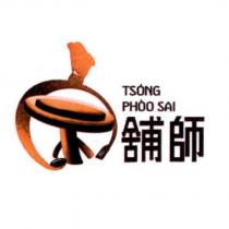 宗舖師 TSONG PHOO SAI