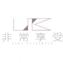 非常享受 VERY ENJOYMENT 及圖