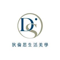 狄倫思生活美學實業館