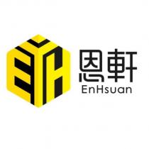 恩軒 EnHsuan 及圖