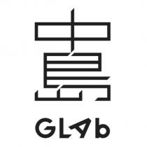 中島 GLAb