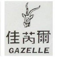 佳芮爾及圖 GAZELLE