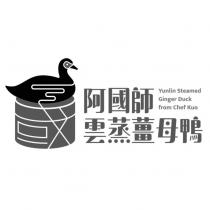 阿國師雲蒸薑母鴨 Yunlin Steamed Ginger Duck from Chef Kuo 及圖