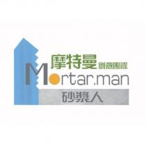 摩特曼創意團隊 Mortar.man 砂漿人及圖