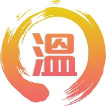 溫及圖