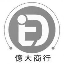 億大商行 ED 及圖
