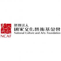 財團法人國家文化藝術基金會 National Culture and Arts Foundation 藝術文化 NCAF 及圖