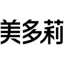 美多莉