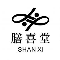 膳喜堂 SHAN XI 及圖