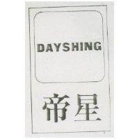 帝星及圖 DAYSHING