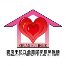 臺南市私立全惠居家長照機構 CHUAN HUI HOME TAINAN CITY PRIVATE CHUAN HUI HOME 及圖